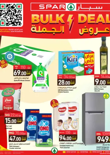 Bulk Deal من ســبــار